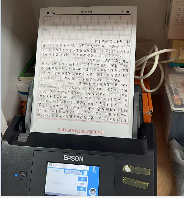 深度批阅·作文专用扫描仪